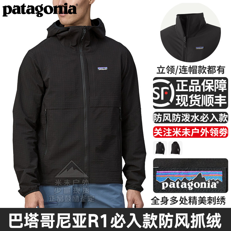 巴塔哥尼亚R1TechFace抓绒衣