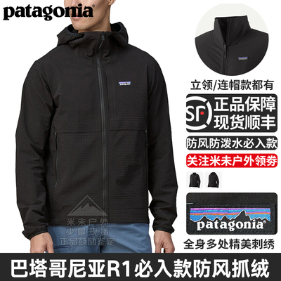 巴塔哥尼亚R1TechFace抓绒衣