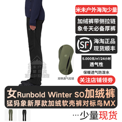 MAMMUT猛犸象Runbold Winter SO女款户外厚保暖防风加绒软壳裤子