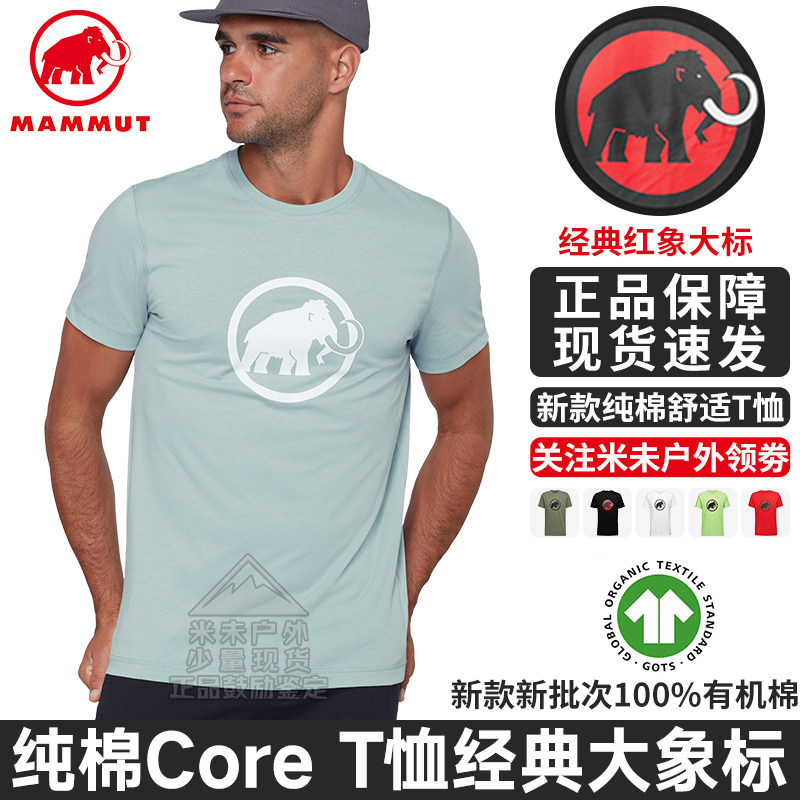 猛犸象男女款红标Core短袖T恤图片