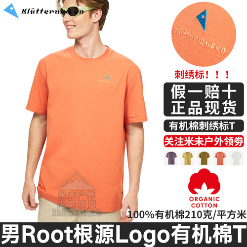 攀山鼠男款根源Root根源有机棉T