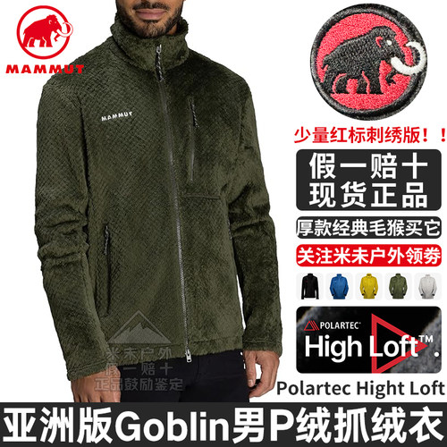 猛犸象现货顺丰刺绣款抓绒毛猴