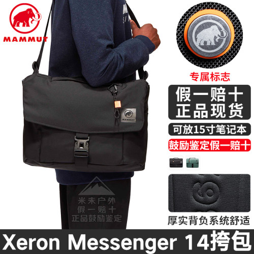 猛犸象Xeron8L/14L斜挎包