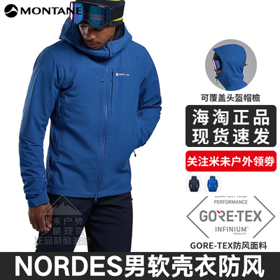 NORDES软壳衣男盟泰恩
