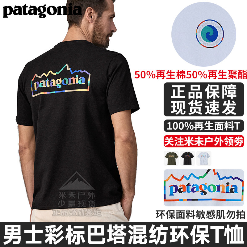 巴塔哥尼亚男女士混纺T恤