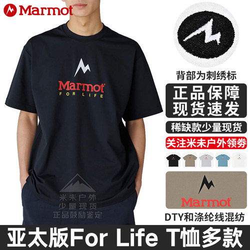 MarmotForLife男女户外速干T恤
