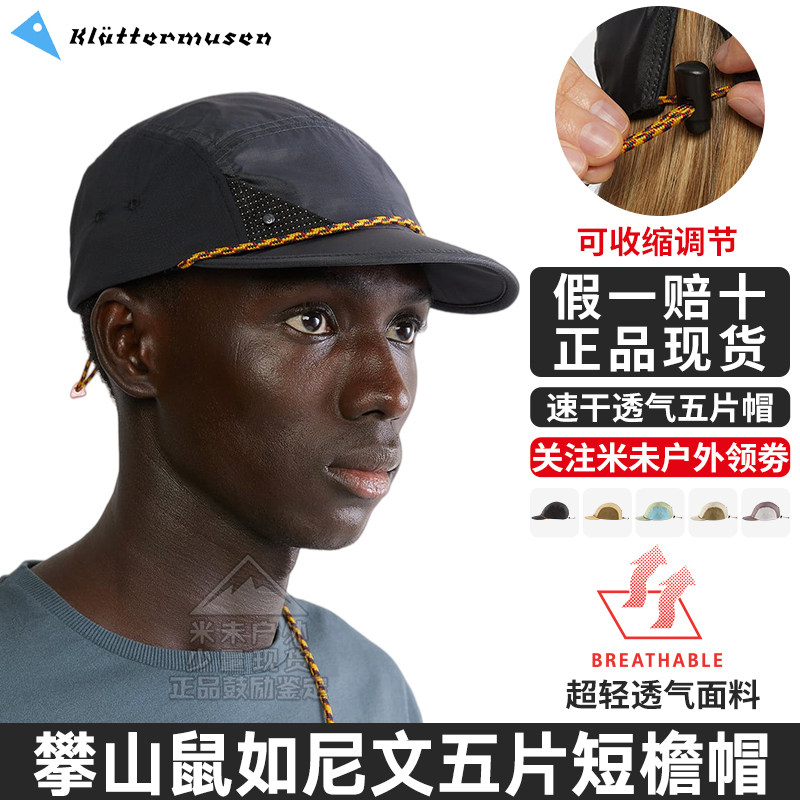 攀山鼠如尼文五片帽运