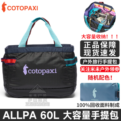 美洲羊驼包Allpa60L旅行手提包