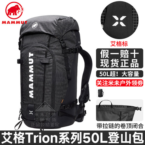 猛犸象艾格Trion50L背包