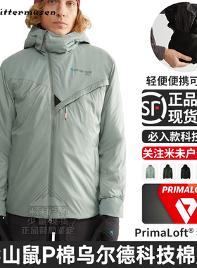 Klattermusen攀山鼠 户外保暖P棉棉服男款帽衫（乌尔德）10412