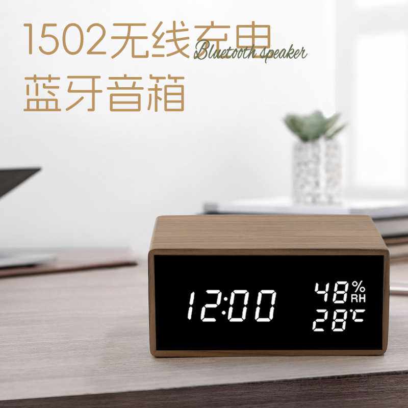 客厅学生用无线蓝牙音箱木质声控闹钟手机充电闹钟LED夜光静音