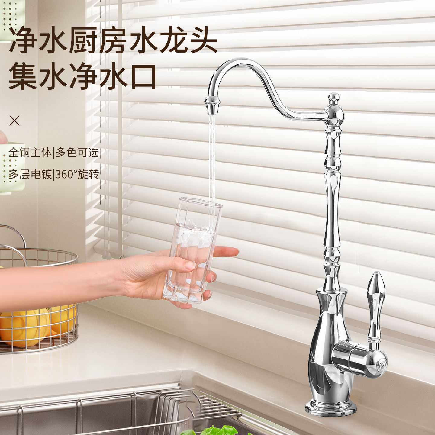 复古款轻奢全铜厨房直饮净水龙头水槽灶台茶几餐桌吧台纯净水通用