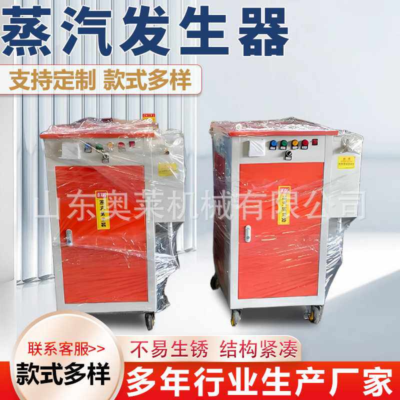 电加热蒸汽发生器冬季铁路取暖加热设备公路蒸汽养护机桥梁养护器