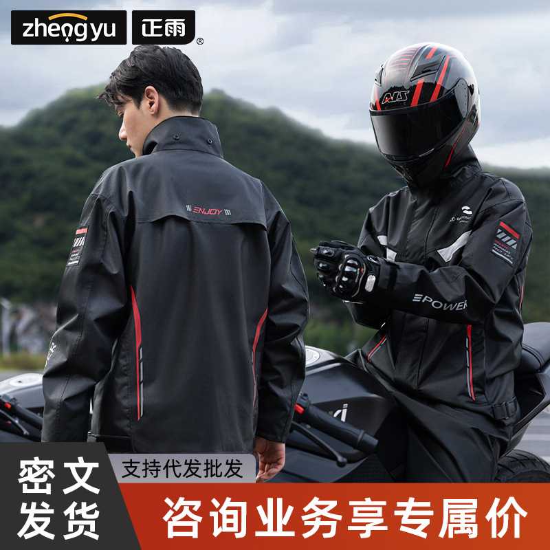 雨衣套装摩托分体式薄款反光防水口袋外卖防暴雨女骑行电动车男