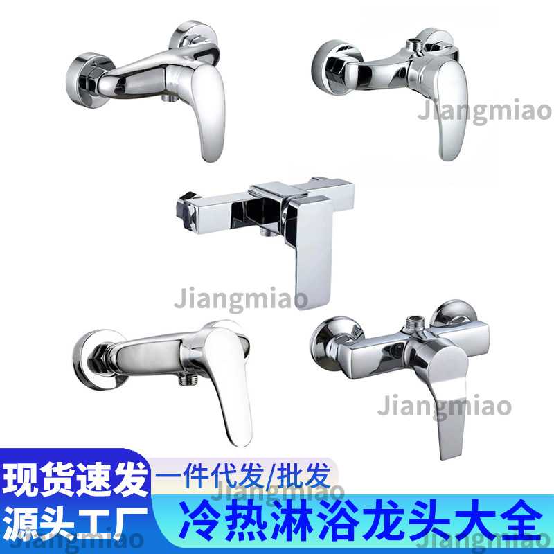 全铜淋浴龙头室家用学校浴室暗装冷热水龙头简约热水器两联混水阀