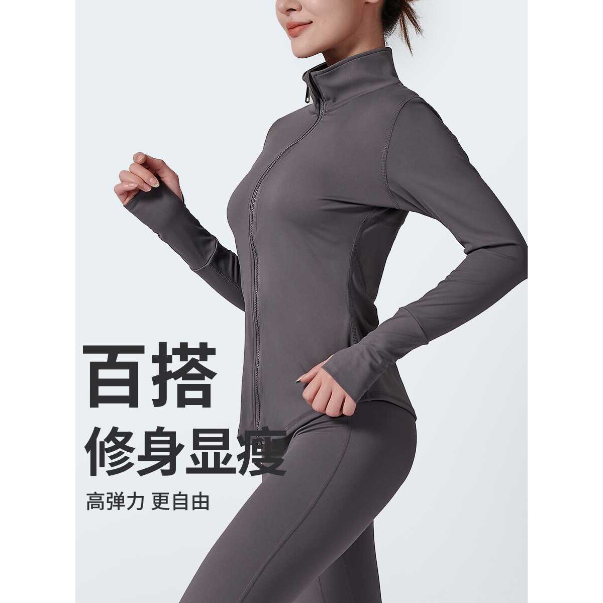 外穿少女感健身运动外套立领收腰高弹裸感亲肤拉链长袖瑜伽服弹力