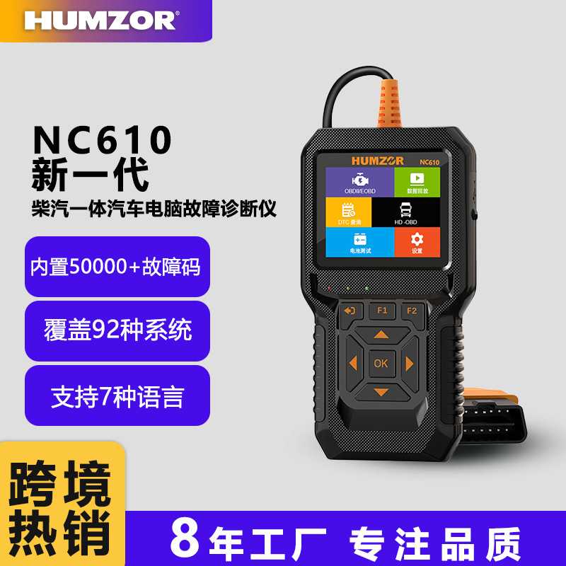 汽车OBD发动机故障诊断仪 故障灯清除 多功能解码器 年检预审