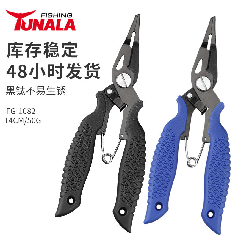 多功能铝合金路亚钳不锈钢控鱼器钓鱼工具源头工厂现货直销