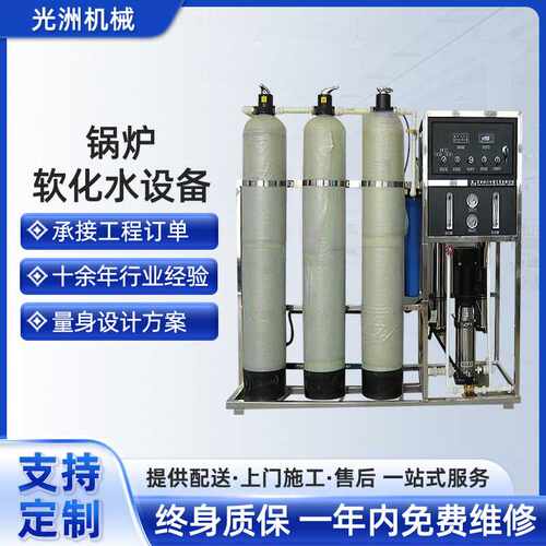 供应产水0.5-30t/h全自动/手动软水设备厂家 锅炉软化水设备