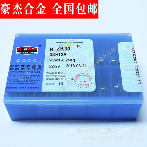 自贡长城牌硬质合金三角刀片 铣床专用刀粒YT767 3XH13R 3130511