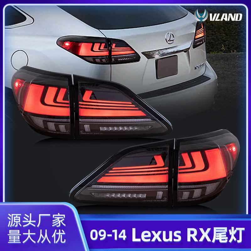 VLAND适用于09-14款雷克萨斯RX270 330 350 450H尾灯总成改装LED