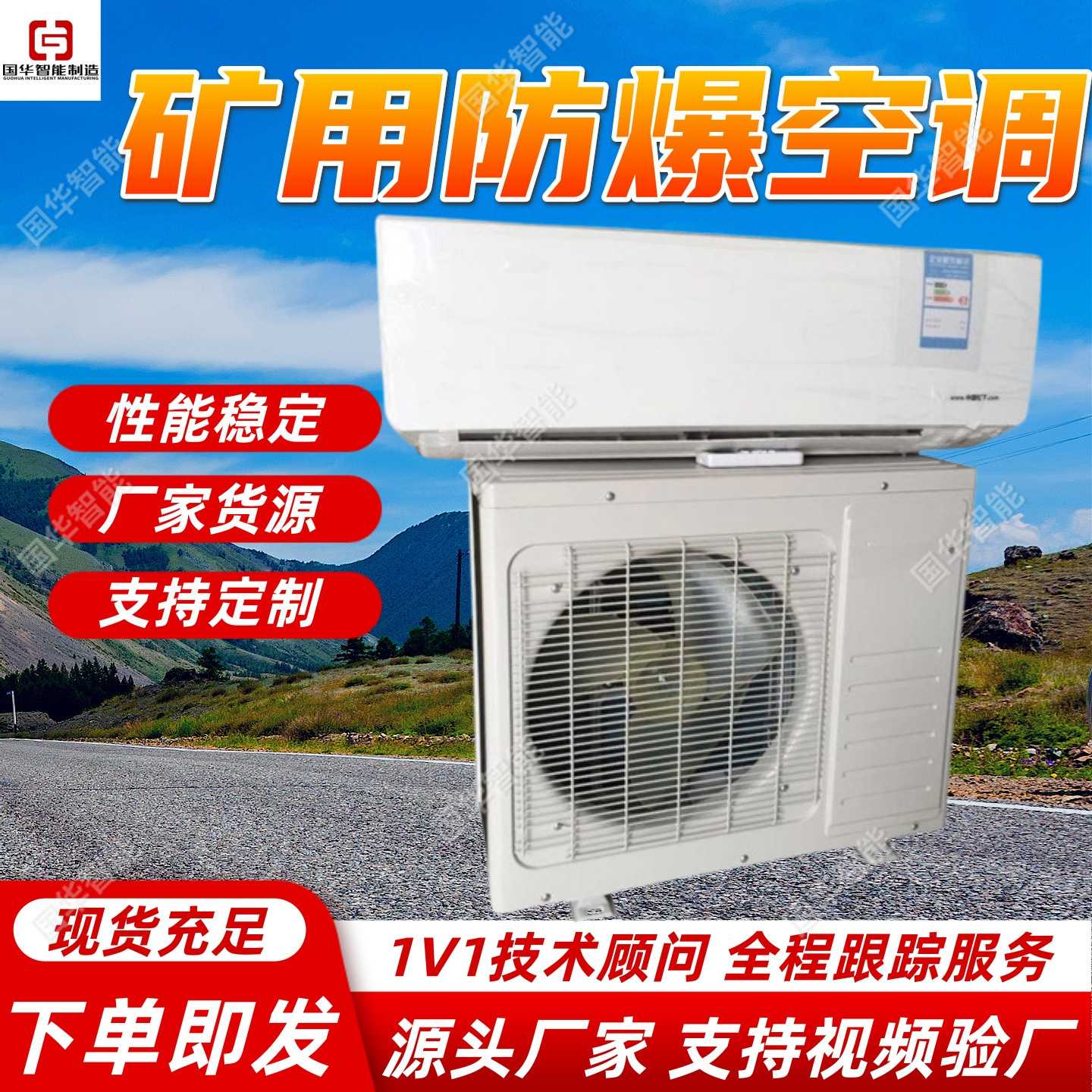 可上门安装防爆空调 挂机柜机可选防爆空调 冷暖两用防爆空调