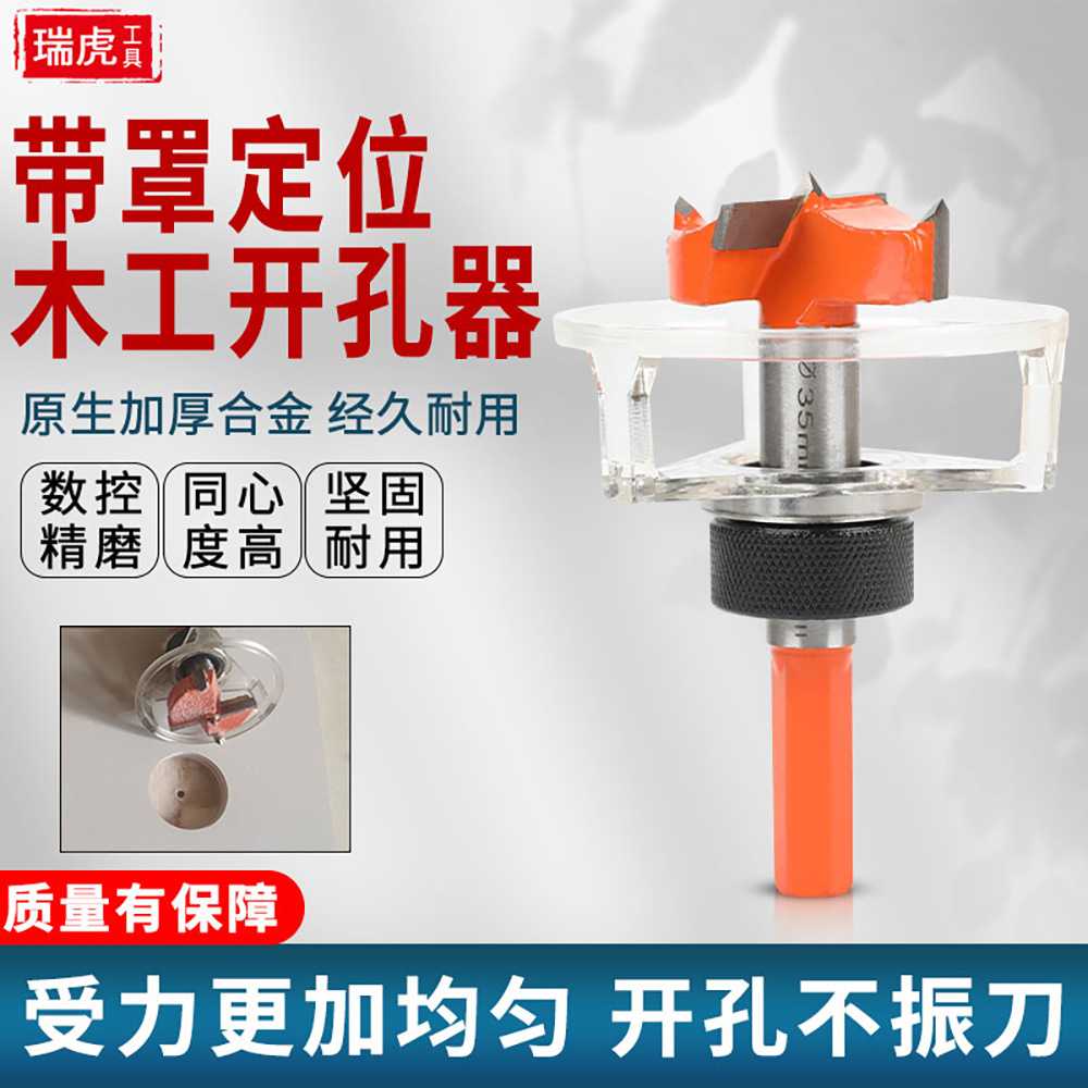 新款木工开孔器可调节防尘罩定位铰链开孔器35MM橱柜门板木工钻孔