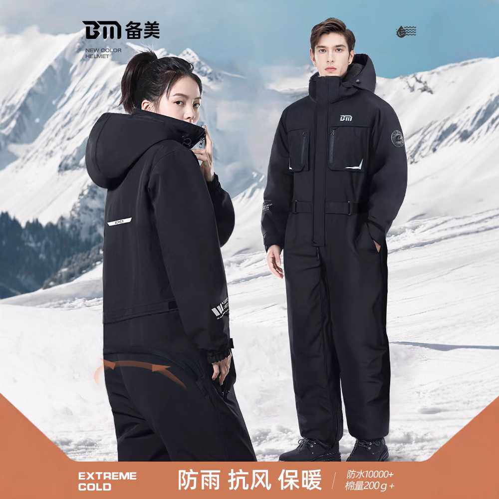 备美源厂冬季骑行防寒服冬款摩托车挡风衣冬天加绒加厚防水暖