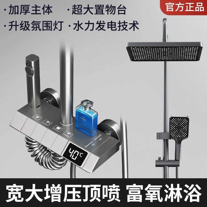 钢琴花洒套装家用数显恒温浴室洗澡增压自动控温质感黄铜淋浴