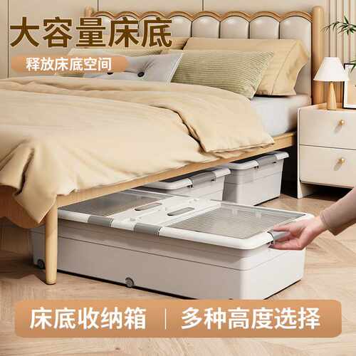 家用塑料床底收纳箱滑轮放床下超大容量衣物整理箱周转箱子储物箱