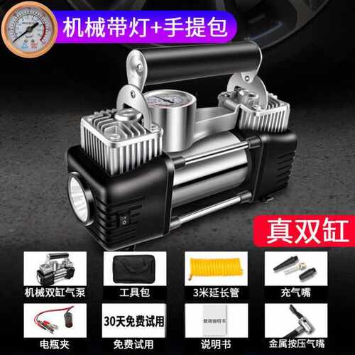 车载充气泵汽车充气泵家用轮胎双缸12V便携式打气泵多功能