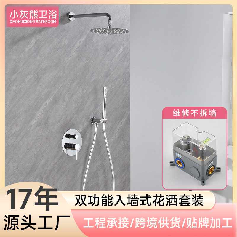 黄铜主体暗装淋浴花洒套装双功能嵌入式酒店入墙式淋浴器