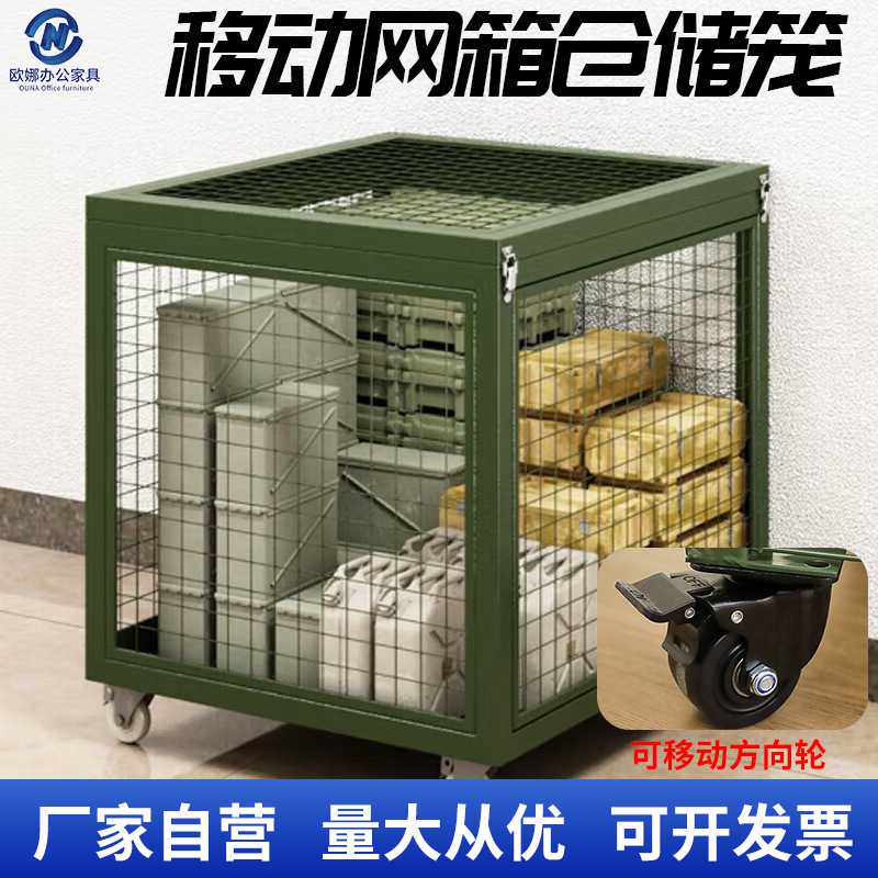 军绿色移动网箱仓储笼野战箱战备物资周转筐带轮托盘钢制可叠放