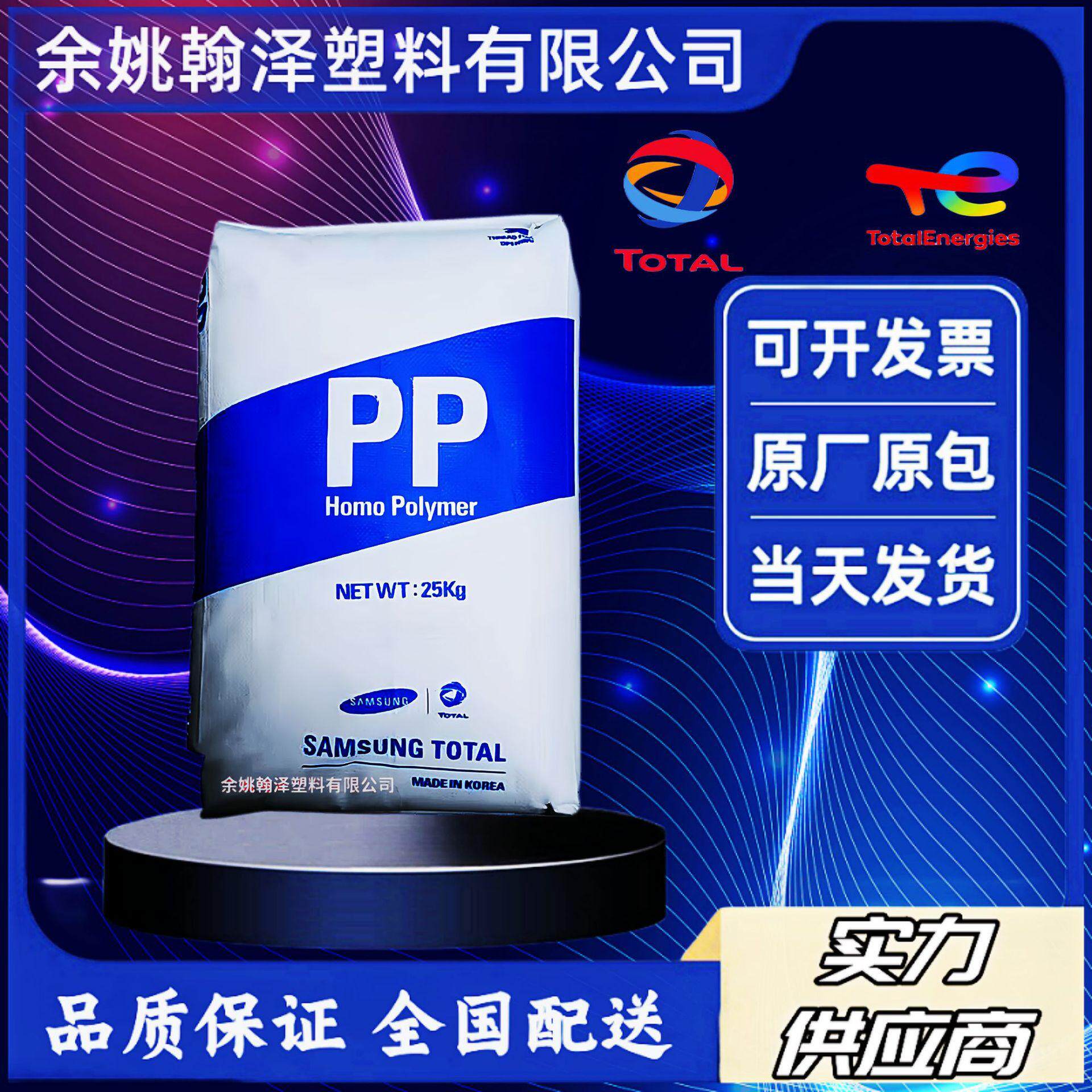 PP韩华道达尔BI451 耐热BJ550 高刚性BI750 高刚性耐冲击塑胶原料