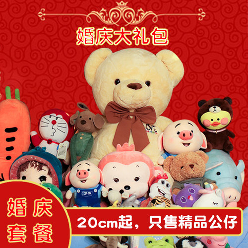 毛绒玩具婚庆婚礼抛洒娃娃小公仔