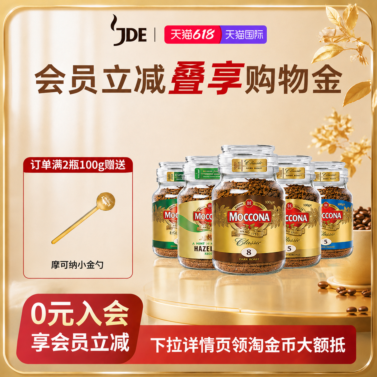 moccona摩可纳8号冻干咖啡美式速溶黑咖啡无蔗糖咖啡粉100g