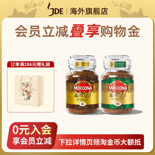 摩可纳荷兰黑咖啡无糖