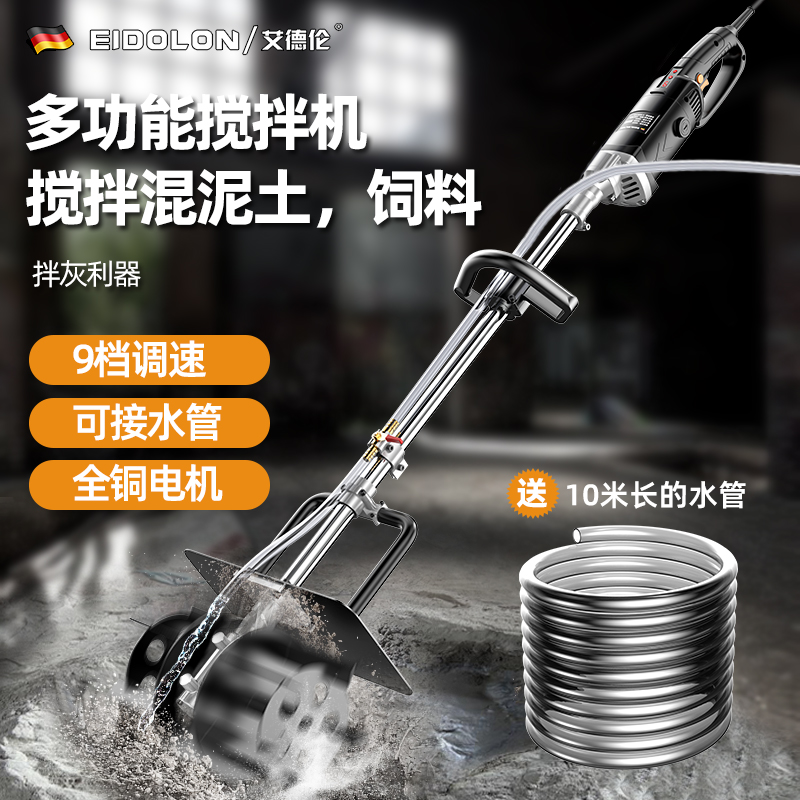 电动水泥搅拌机小型家用混凝土泥水砂浆搅浆机黄沙灰拌料拌灰神器