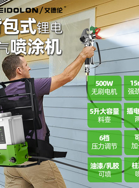 锂电高压无气喷涂机小型乳胶漆喷漆机多功能油漆涂料柱塞式一体机