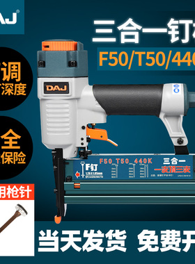 DAJ气动三合一气钉枪木工f30直钉枪钢钉枪射钉器u型码钉汽打钉抢