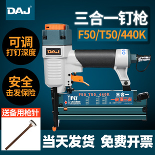 DAJ气动三合一气钉枪木工f30直钉枪钢钉枪射钉器u型码 钉汽打钉抢