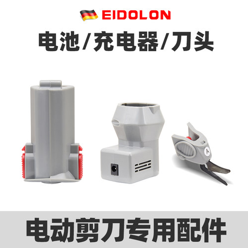eidolon艾德伦电动剪布剪刀刀头