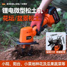 新型迷你电动松土机锂电池微耕机手持家用翻土机小型充电式犁地机