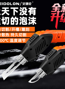 电热刀泡沫切割刀海绵布料刀热切刀切割机加热刀塑料KT电热切