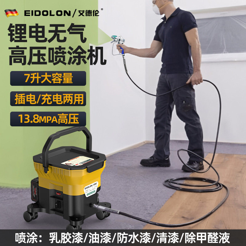 锂电高压无气喷涂机乳胶漆喷漆一体机多功能专业用油漆涂料喷漆机
