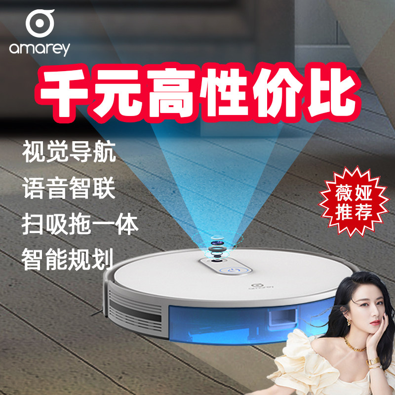 星米 A900 扫拖一体扫地机器人