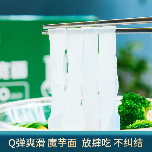 低卡博士魔芋面0脂肪免煮低卡