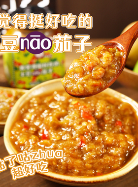 低卡博士我觉得挺好吃的土豆nao茄子土豆孬茄子酱拌饭下饭菜自律