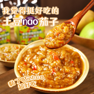 土豆nao茄子土豆孬茄子酱拌饭下饭菜自律 低卡博士我觉得挺好吃