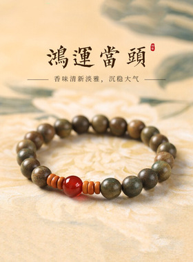 【鸿运当头】新中式绿檀佛珠手串